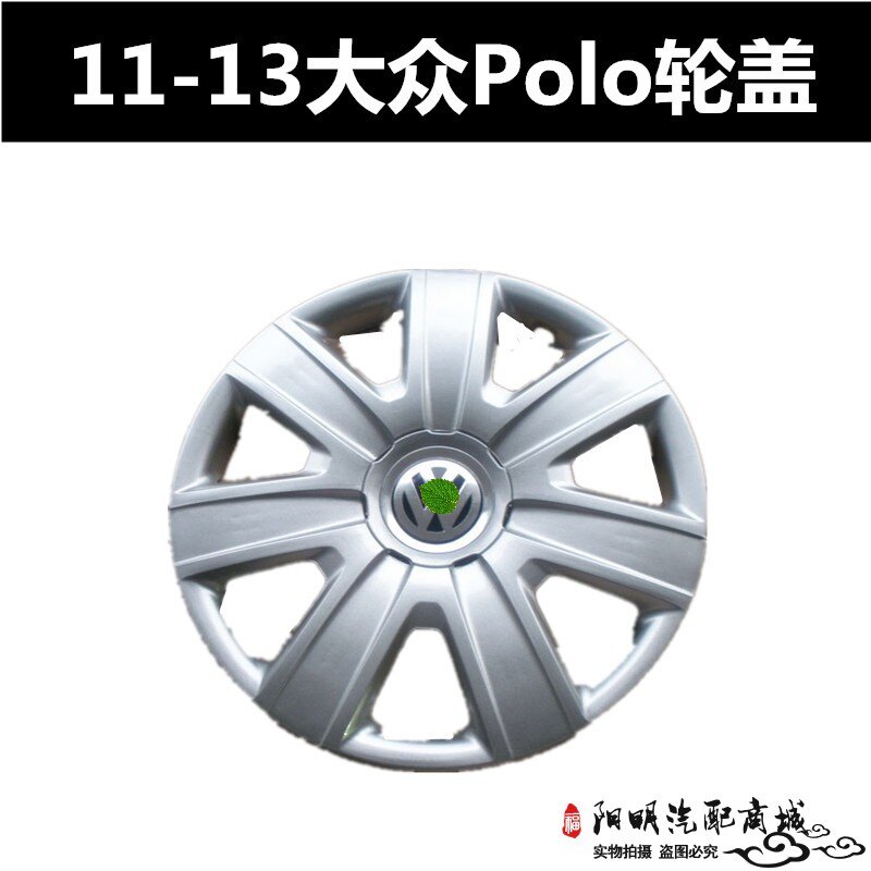 11 12 13 Volkswagen polo Tire cap Polo wheel cover new polo Tire Cover Original big wheel capin the Car/Articles/Fitting/Refit , Auto Parts and Accessories , Automotive Accessories , Hubcap  category - from Buy2taobao.com to provide professional Taobao agent buy service