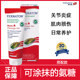 PERNATON瑞士博纳通关节氨糖软骨素颈椎腿部康复按摩膏百通关凝胶