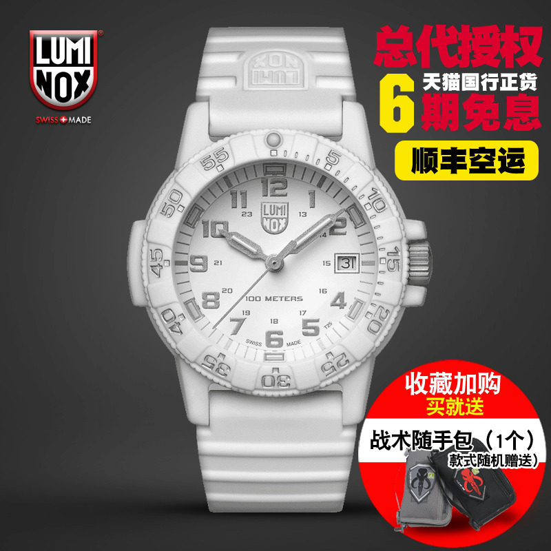 瑞士luminox手表0307.wo雷美诺时户外防水夜光