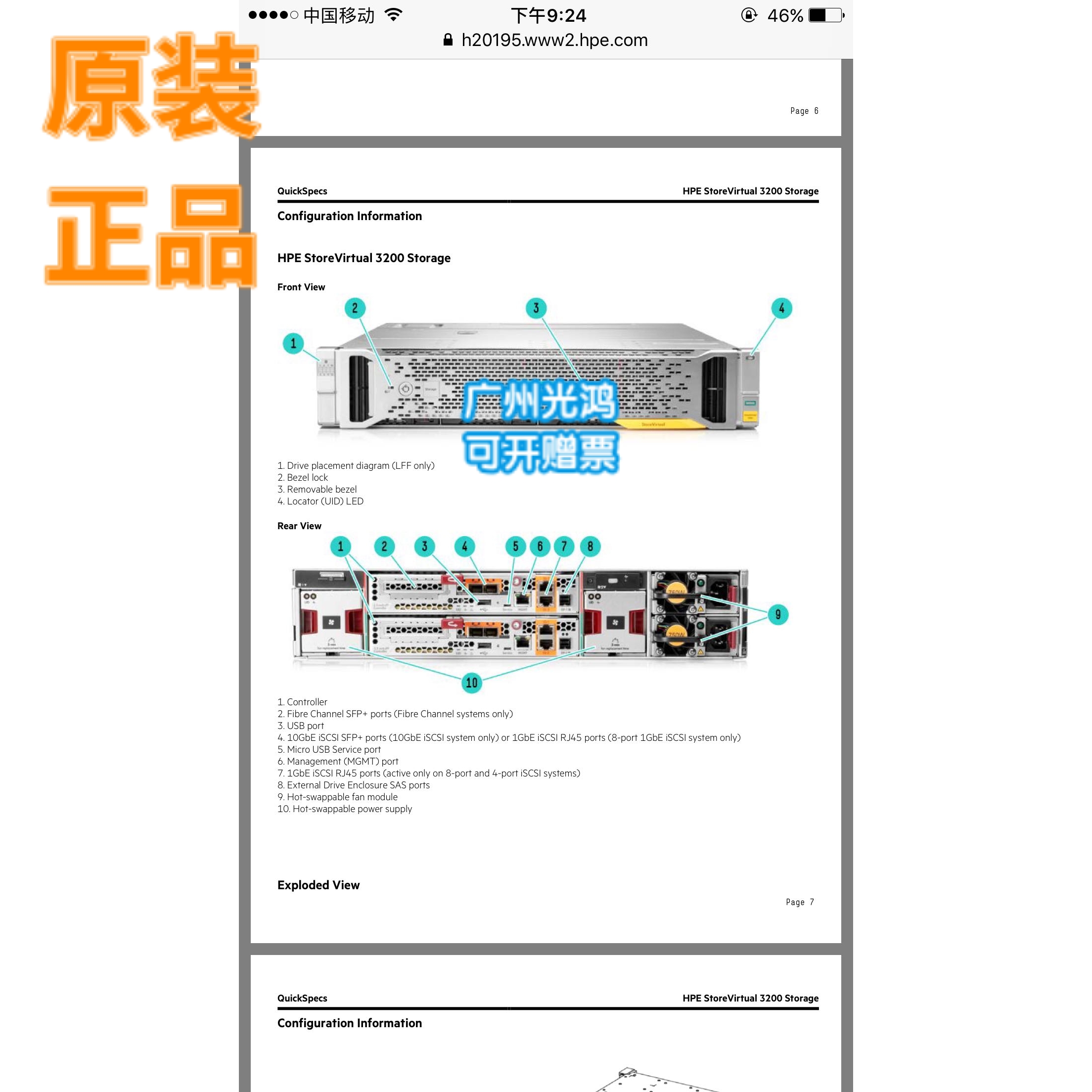 议价HPE StoreVirtual 3200 16g存储 HP sv3200控制器 N9X24A N9