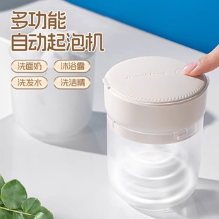 电动洗面奶起泡器沐浴露洗发水打泡器慕斯发泡瓶子自动打泡沫神器