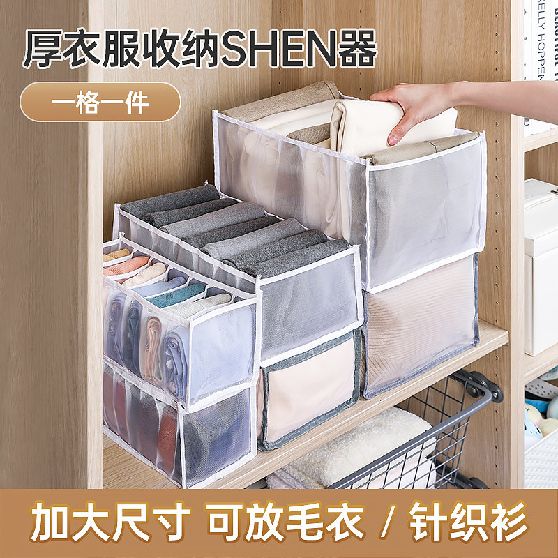 叠衣服分类神器毛衣t恤牛仔裤衬衫分隔收纳箱房间衣柜整理分格