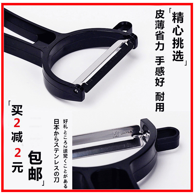 (用6.09元券)日本水果削皮刀刮皮器 土豆刨皮刀不锈钢苹果削皮神器 多功能刨刀
