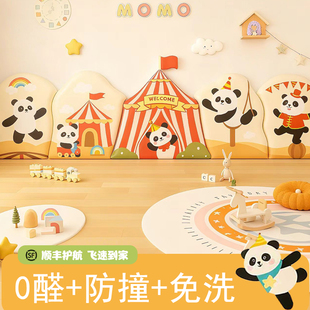 儿童房防撞墙贴墙围熊猫婴儿防磕碰娱乐区卡通自粘榻榻米软包床围