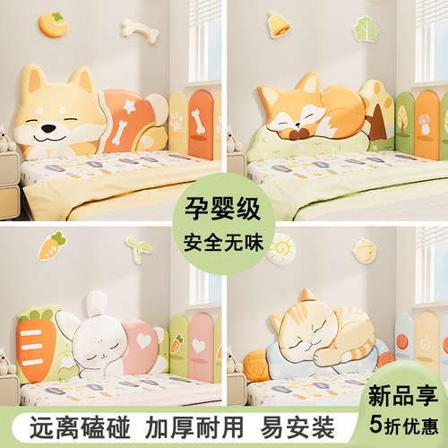 儿童房卡通可爱软包床头板