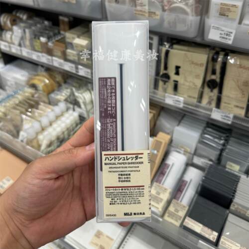 无印良品手摇碎纸机迷你便携办公