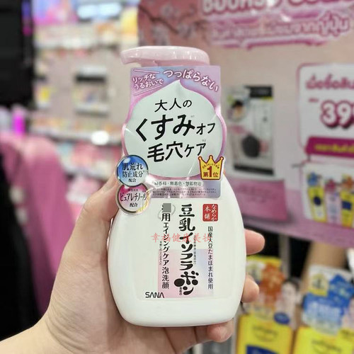 SANA莎娜豆乳泡沫洁面熟龄肌初老
