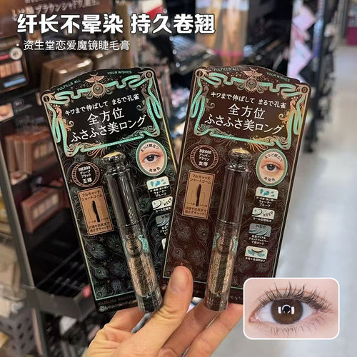 MAJOLICA恋爱魔镜睫毛膏卷翘浓密
