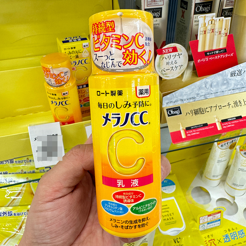 CC精华化妆水维C乳液面霜Rohto