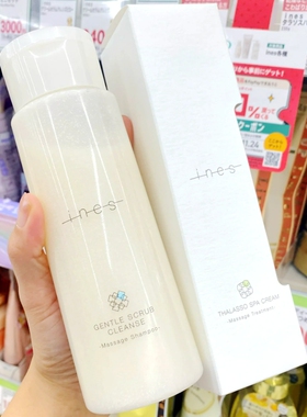 现货！日本花王ines洗发水膏头皮按摩护理香氛蓬松奶油海盐护发素