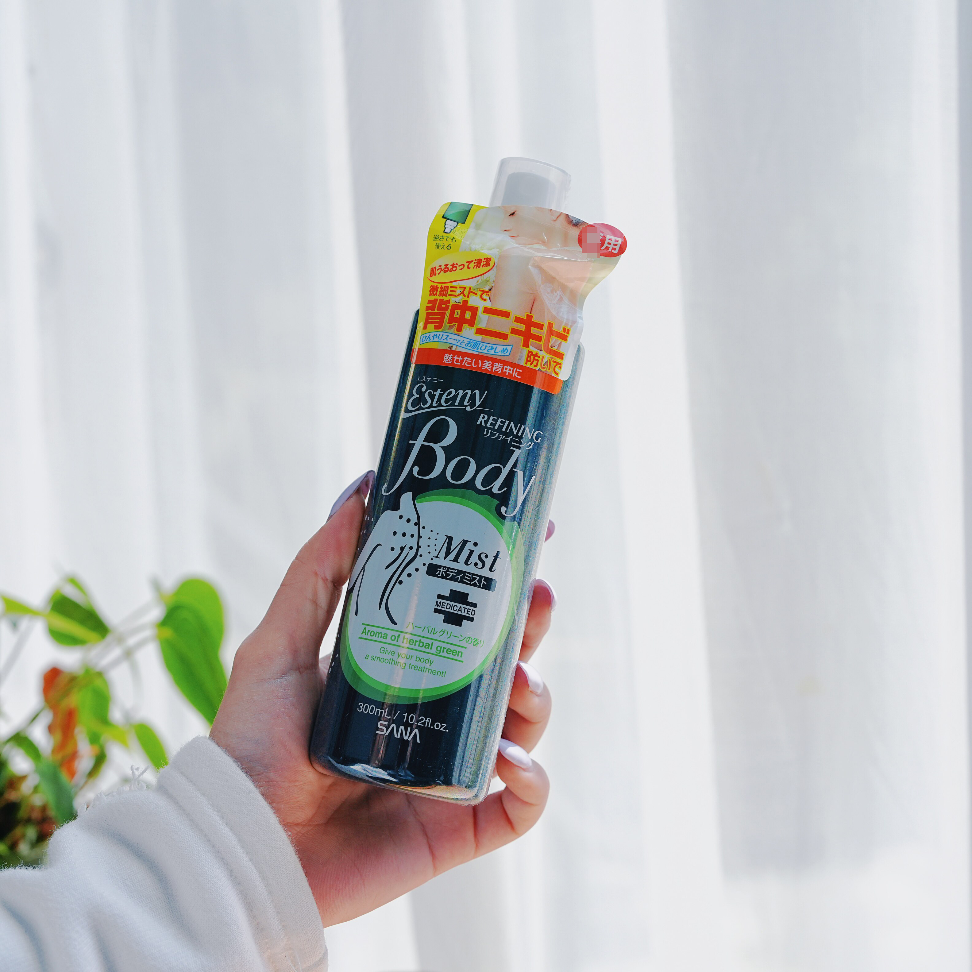 现货！日本本土SANA莎娜美背喷雾背部防豆液清爽控油收敛水300ml