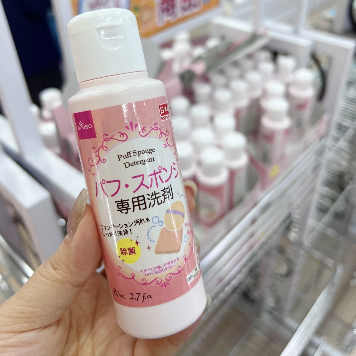 现货~日本进口DAISO大创粉扑清洗剂美妆蛋海绵化妆工具清洗液80ml,彩妆/香水/美妆工具,美妆蛋/扑/海绵,淘宝优惠券,粉丝福利购,淘宝优惠卷