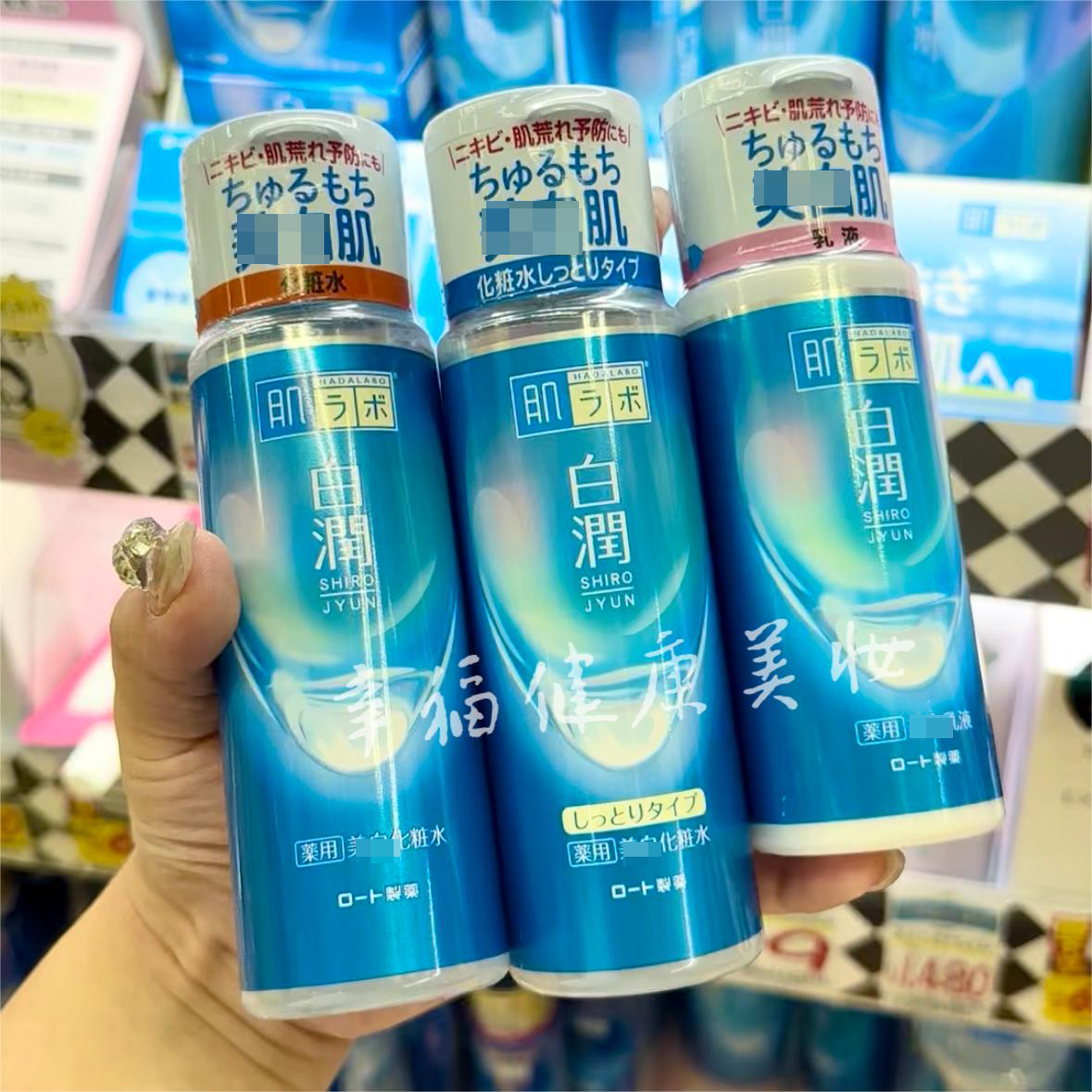 现货~日本ROHTO乐敦肌研白润化妆水乳液补水水润提亮肤色改善暗沉