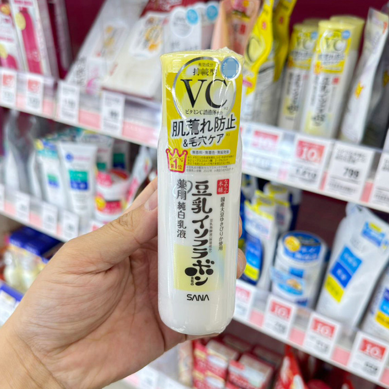 现货~日本采SANA莎娜豆乳VC纯白乳液葆湿维c亮肤防斑收毛孔130ml