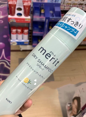 现货~日本花王merit免洗喷雾头发干发干洗清洁防异味防油蓬松130g