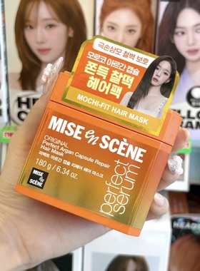 现货~韩国Amore爱茉莉美妆仙摩洛哥坚果胶囊修护发膜柔顺滋润180g