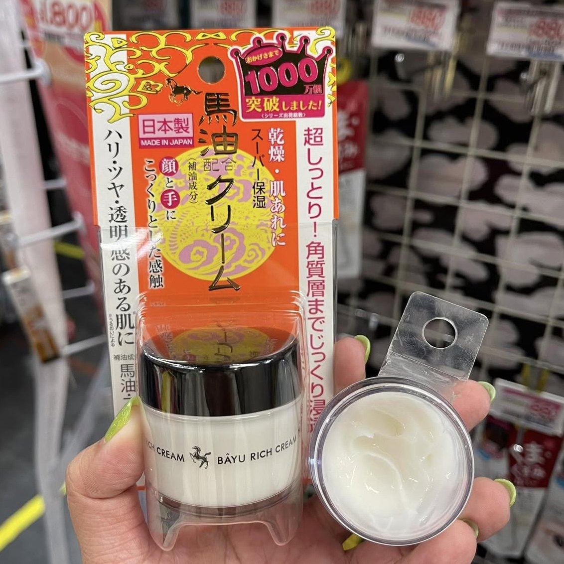 现货！日本本土明色马油面霜深海鱼油面部眼部身体滋润30g,美容护肤/美体/精油,乳液/面霜,淘宝优惠券,粉丝福利购,淘宝优惠卷