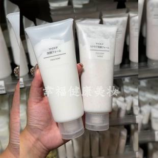 现货 日本本土MUJI无印良品洗面奶洁面乳控油水润温和清洁敏肌