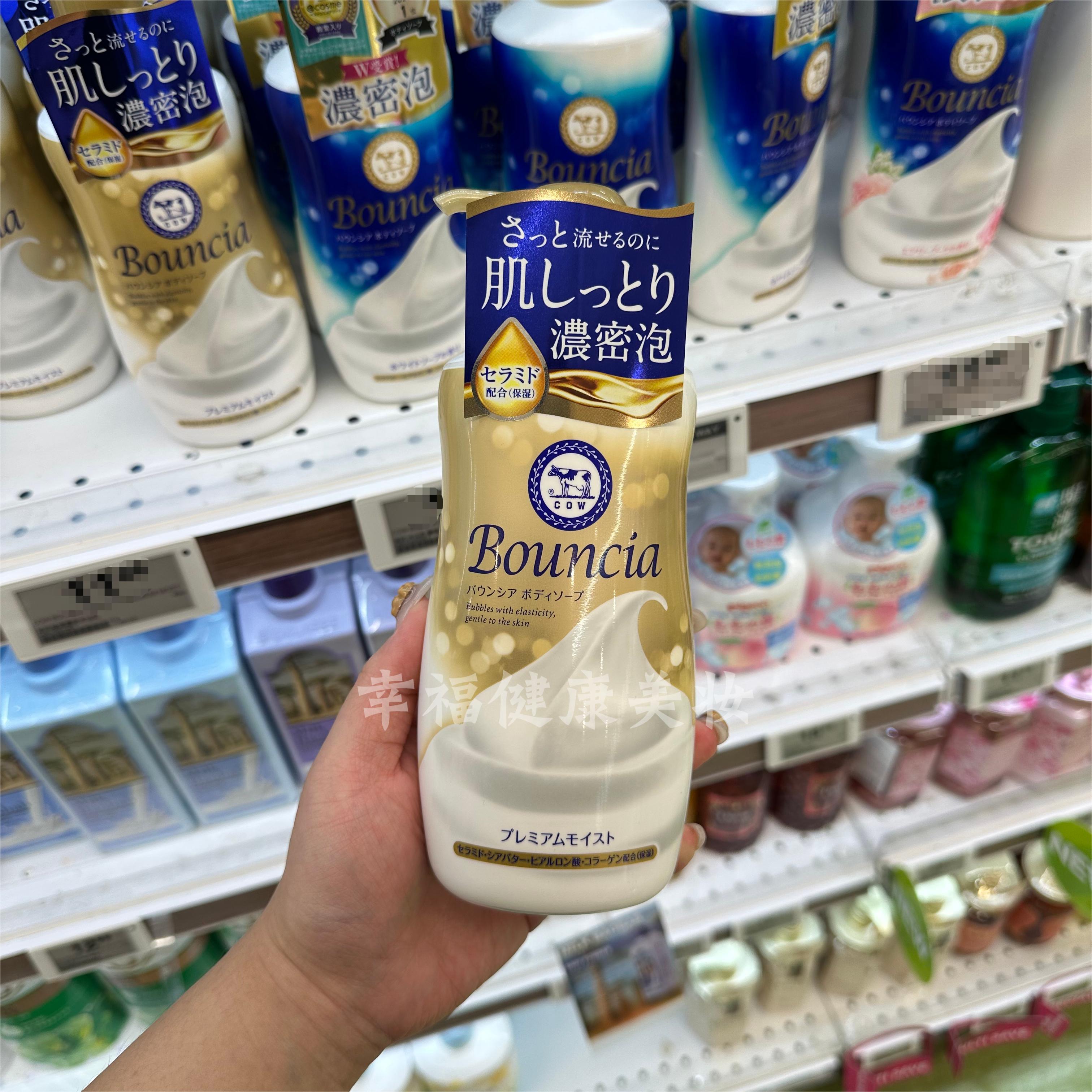 COW牛乳石硷牛奶沐浴露袋装瓶装