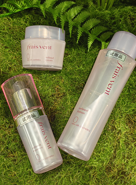 现货！日本本土frais vent芙瑞丝芳化妆水/面霜/精华胶原蛋白滋润