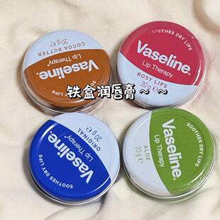 波兰产 Vaseline凡士林润唇膏滋润唇部淡化唇纹防干裂秋冬铁罐20g