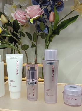 现货！日本本土frais vent芙瑞丝芳卸妆油滋润温和清洁毛孔120ml