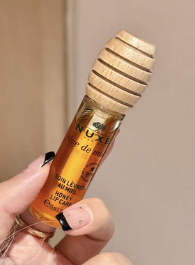 无盒现货！NUXE欧树蜂蜜唇油润唇膏玫瑰唇蜜滋润丰盈唇部修护唇膜