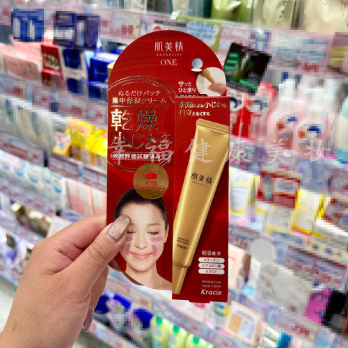 日本Kraice肌美精ONE眼霜滋润