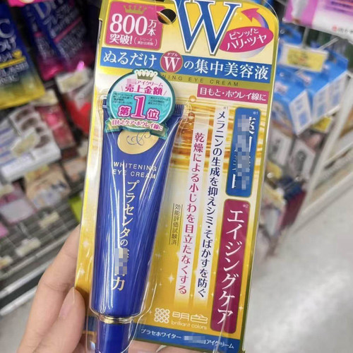 日本meishoku明色胎盘素眼霜滋润