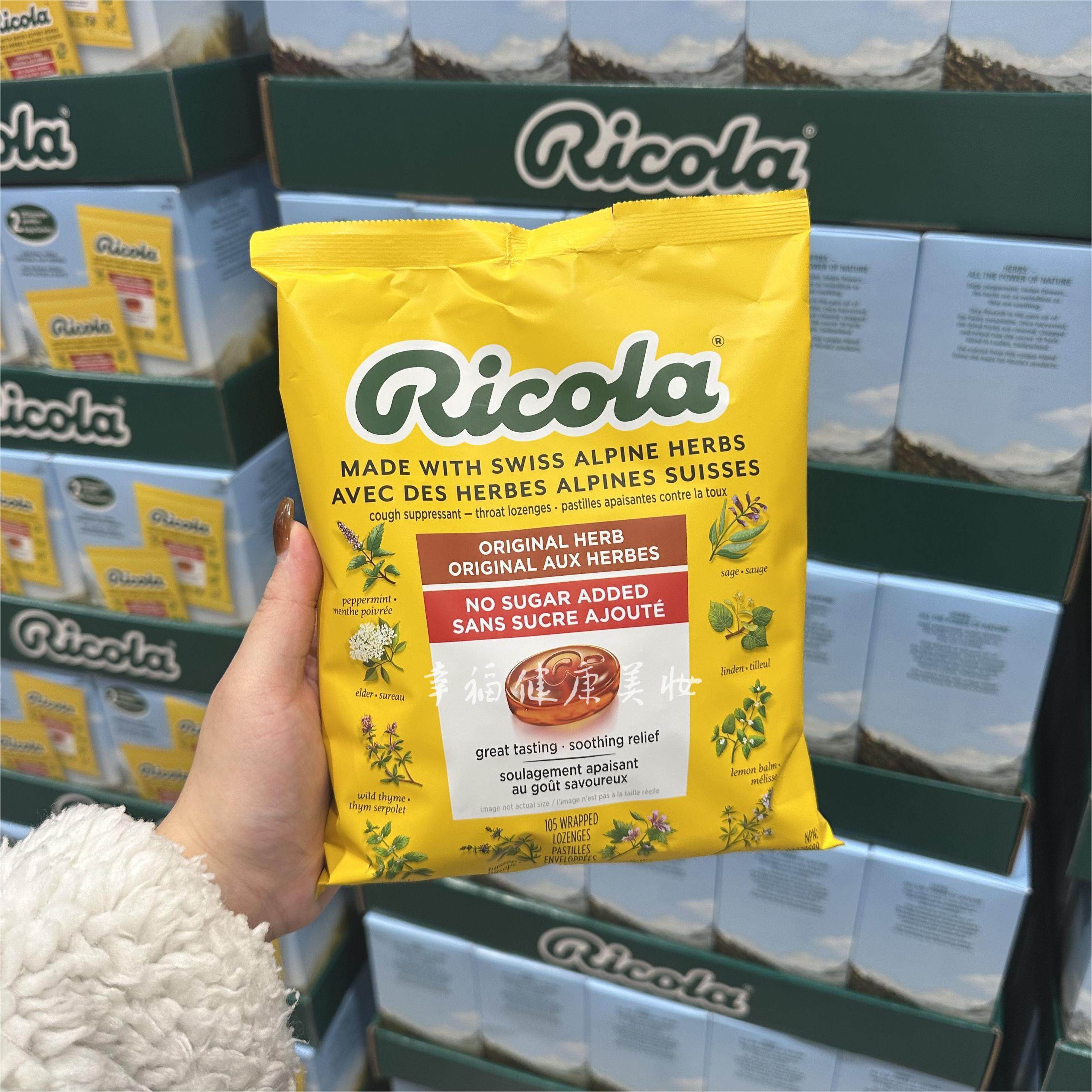现货！加拿大Ricola利口乐润喉糖无糖天然草本喉糖护嗓含片105粒