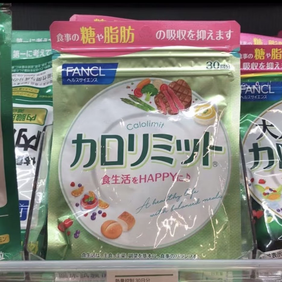 现货！日本FANCL芳珂纤体热控片30日控糖控脂控制卡路里吸收90粒,保健食品/膳食营养补充食品,白芸豆提取物/果蔬膳食纤维,淘宝优惠券,粉丝福利购,淘宝优惠卷