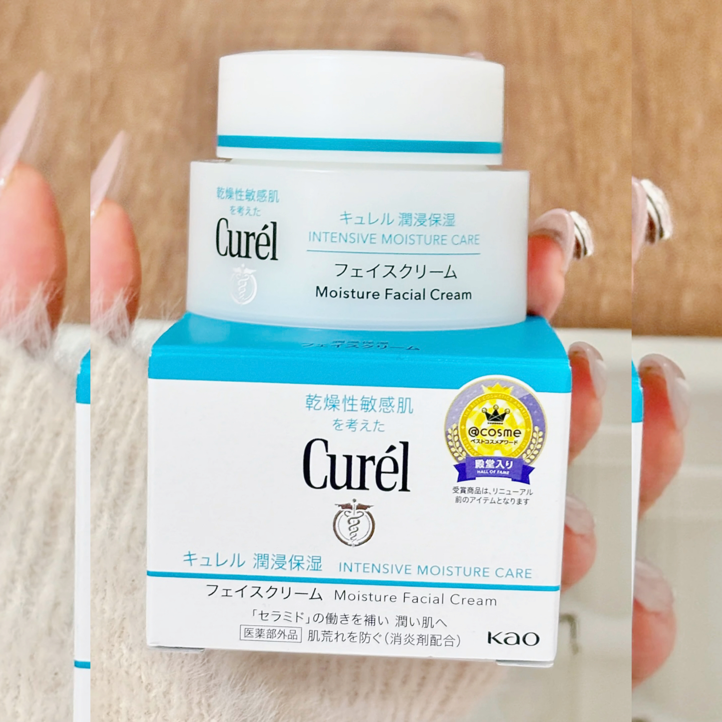 日本花王Curel珂润面霜水保湿40g