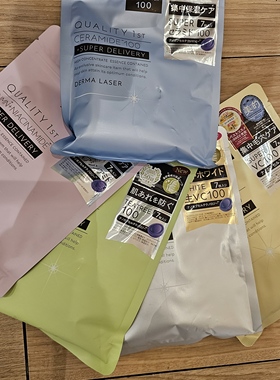 LDK推荐！日本本土皇后的秘密面膜Quality 1st补水浸润茶树VC7片