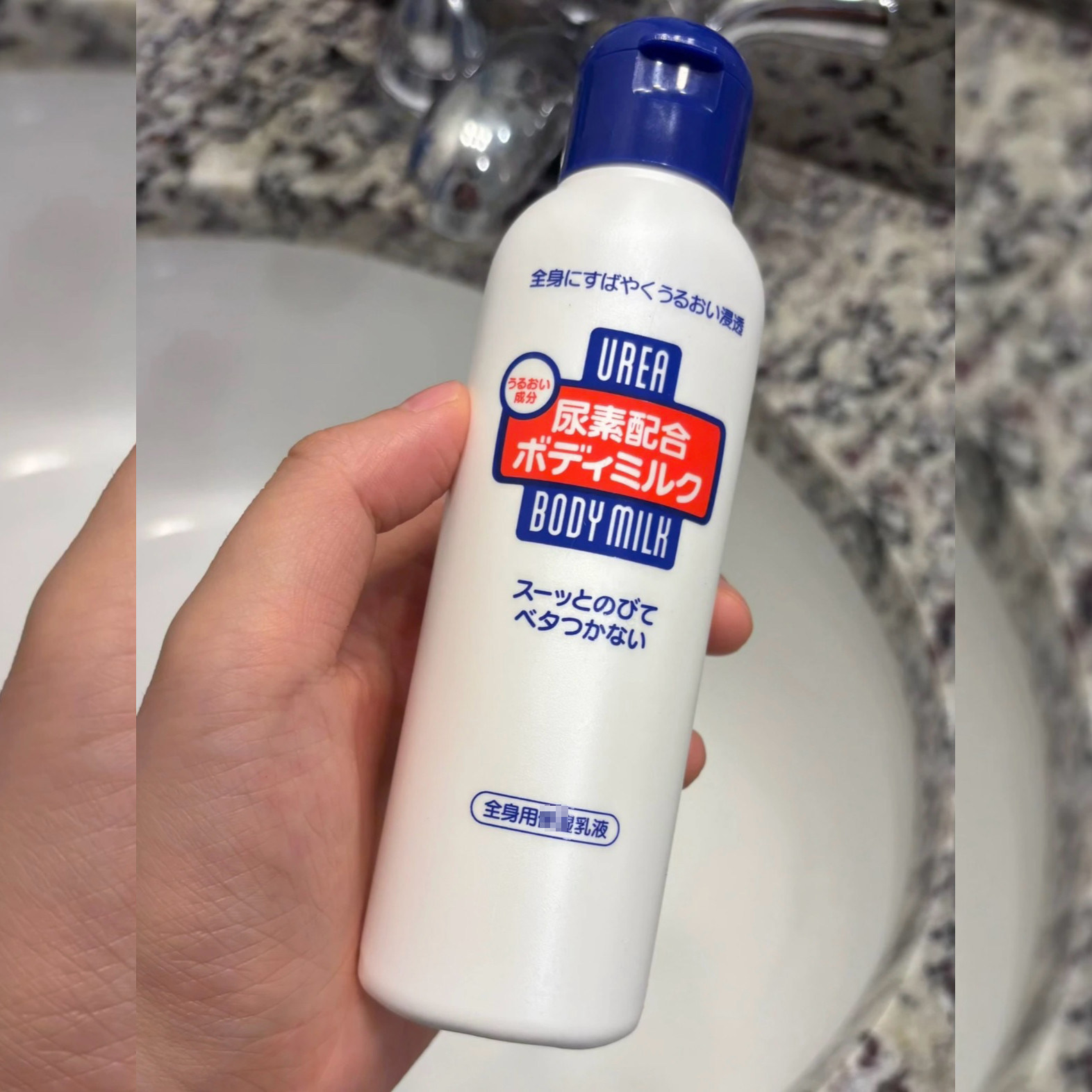 日本原装！资生堂尿素身体乳滋润补水润泽全身润肤乳去鸡皮150ml