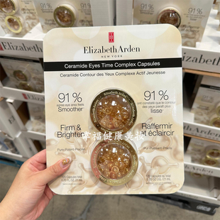现货 加拿大采伊丽莎白雅顿眼部精华眼胶眼霜胶囊眼周细纹120粒