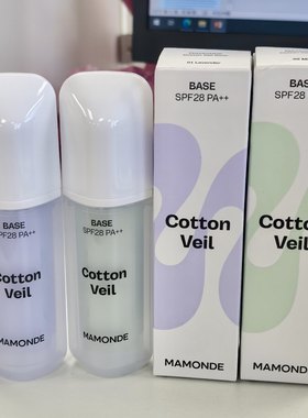 韩国Mamonde梦妆隔离霜润色30ml
