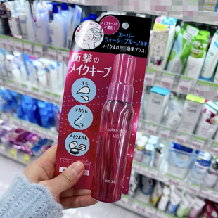 现货!日本KOSE高丝定妆喷雾控油防水防汗轻盈补水滋润不脱妆80ml