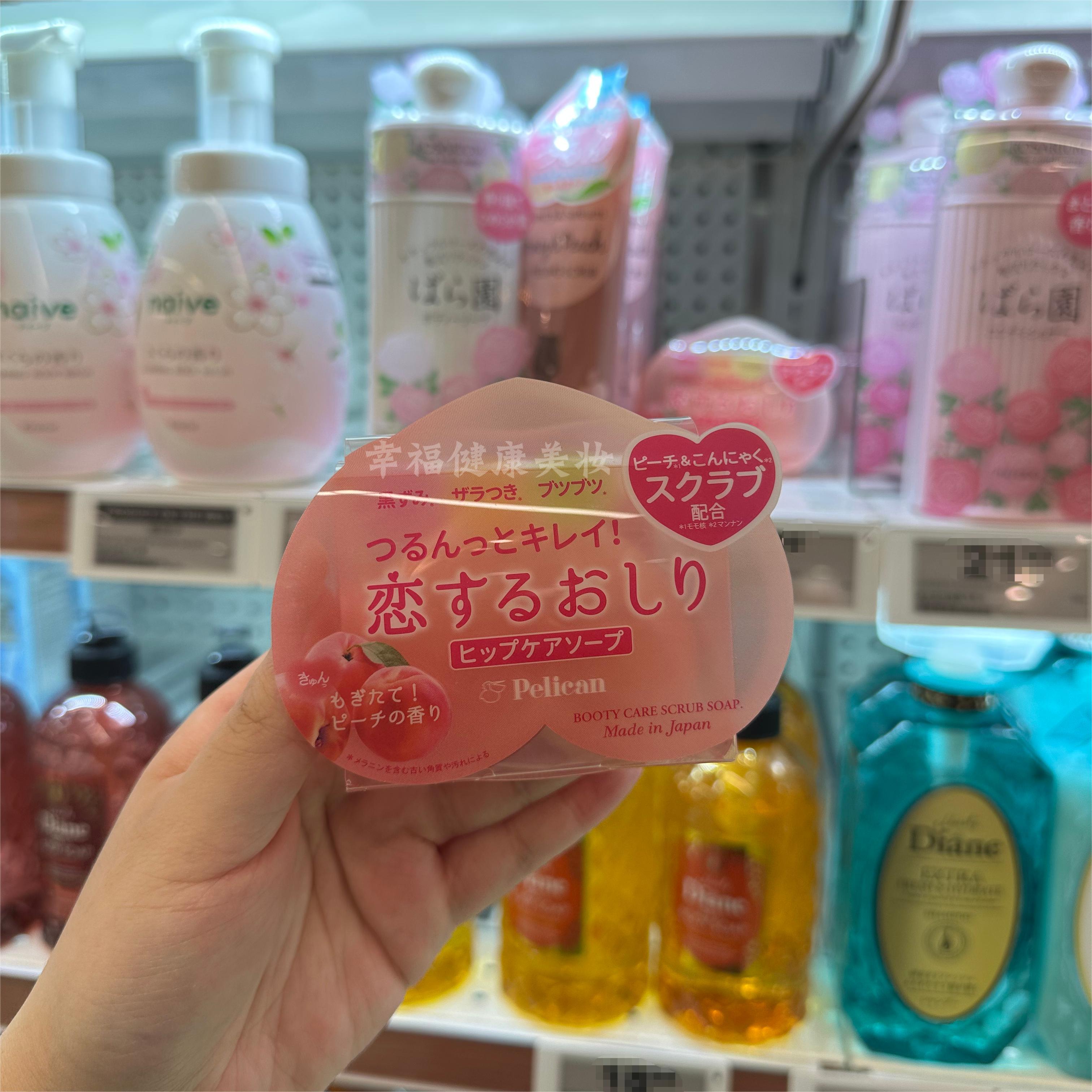 沛丽康水蜜桃美臀PP皂去黑色素