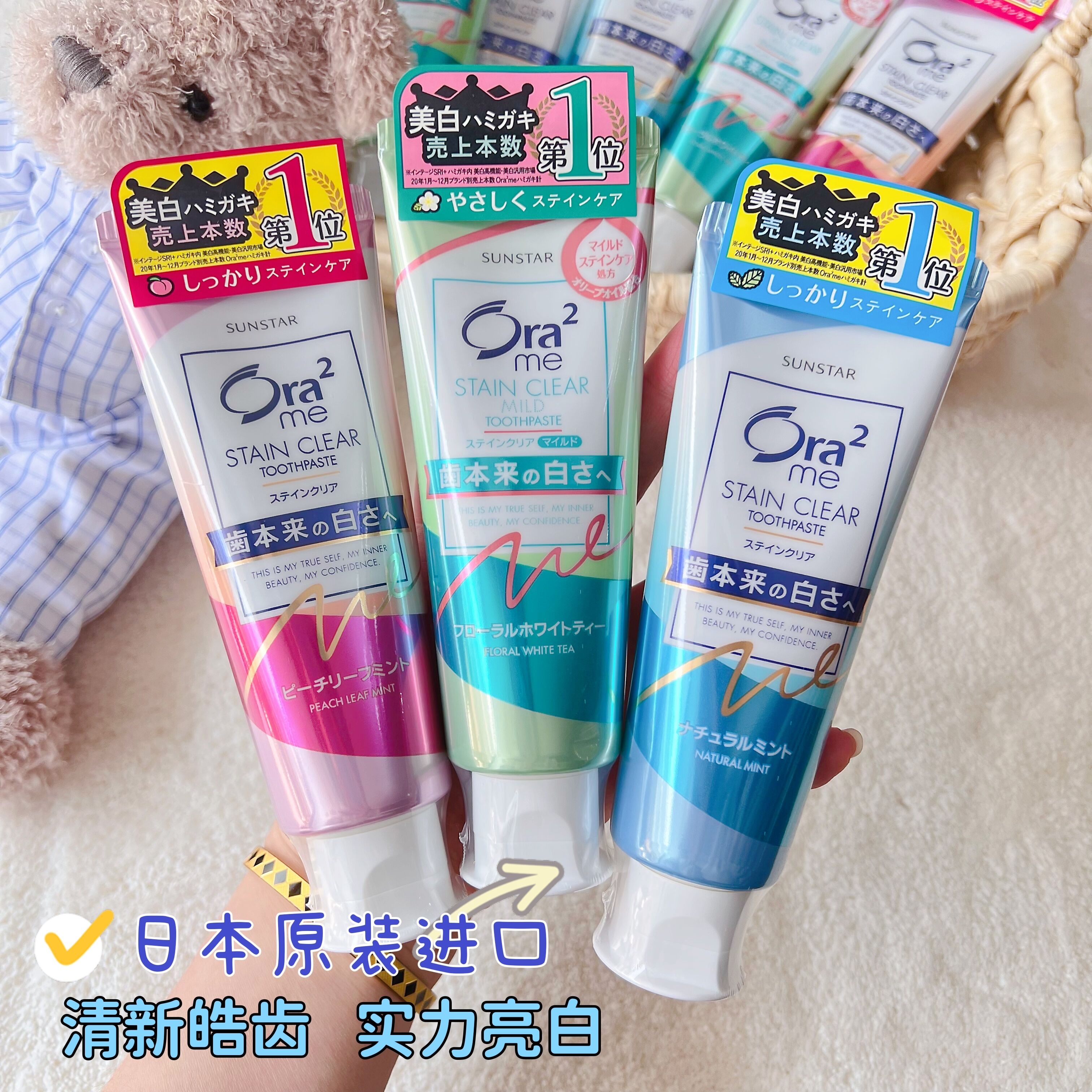 日本Ora2皓乐齿牙膏亮白净色清新