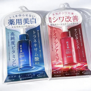 新款现货！日本本土Kracie肌美精亮白精华维C传明酸防斑亮肤30ml