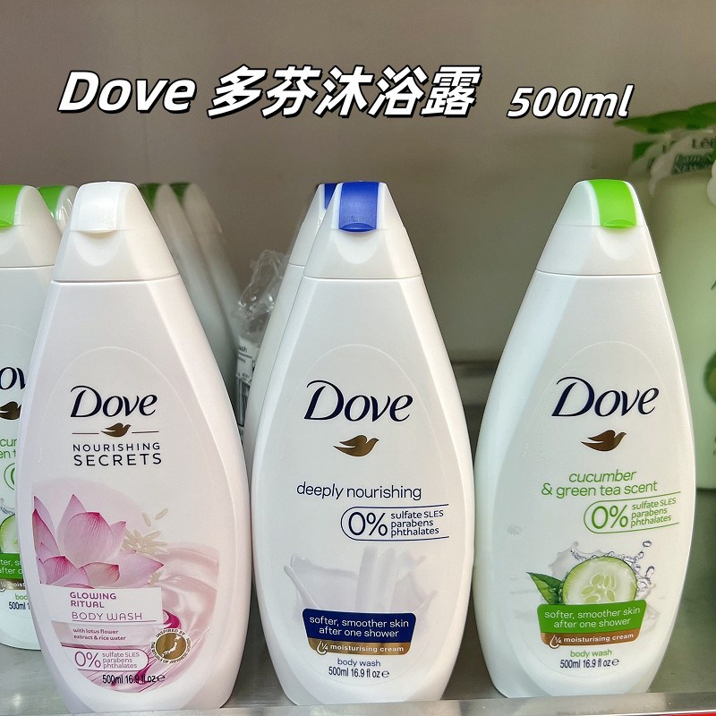 Dove多芬沐浴露石榴柠檬马鞭草薰衣草深层滋养呵护肌肤牛奶香