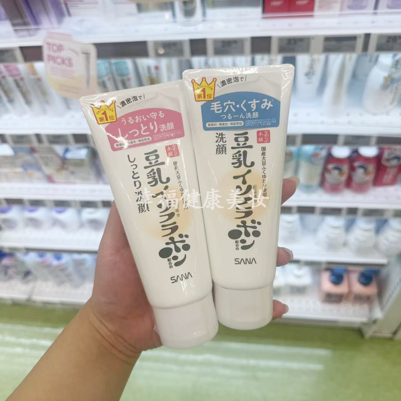 日本本土原装！SANA莎娜豆乳洗面奶深层清洁温和补水滋润洁面150g