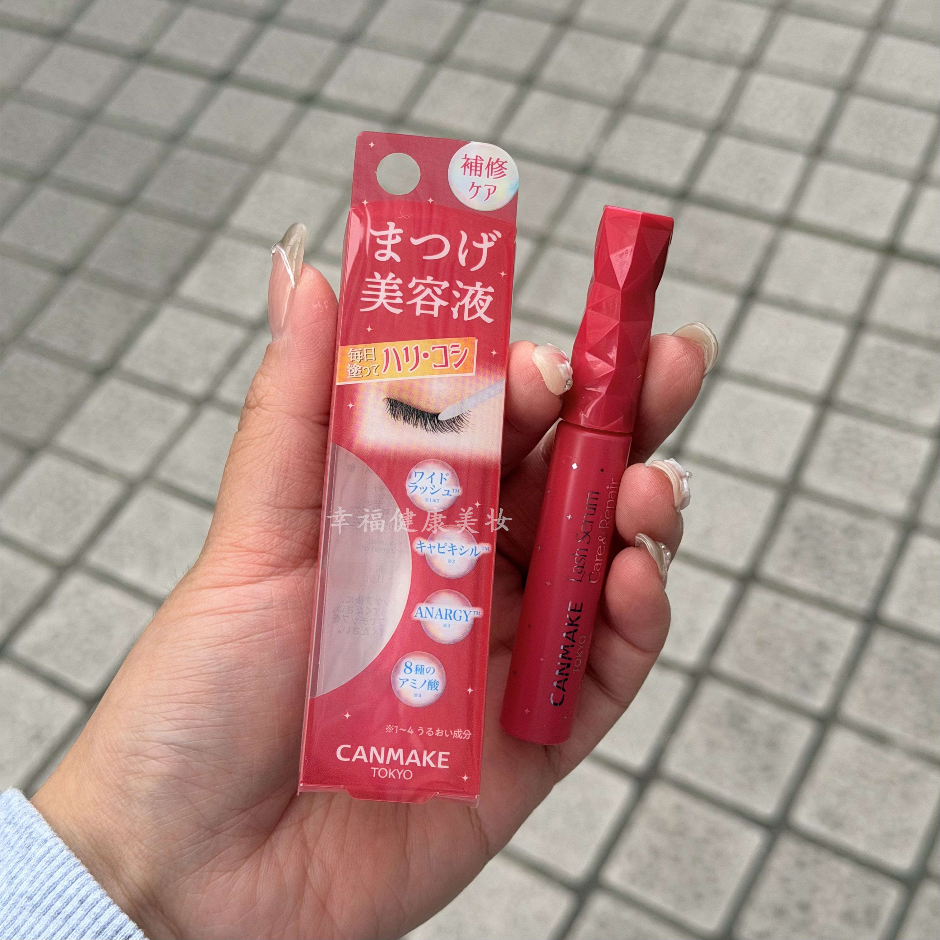 现货！日本CANMAKE井田睫毛增长液修护精华纤长卷翘浓密滋养打底