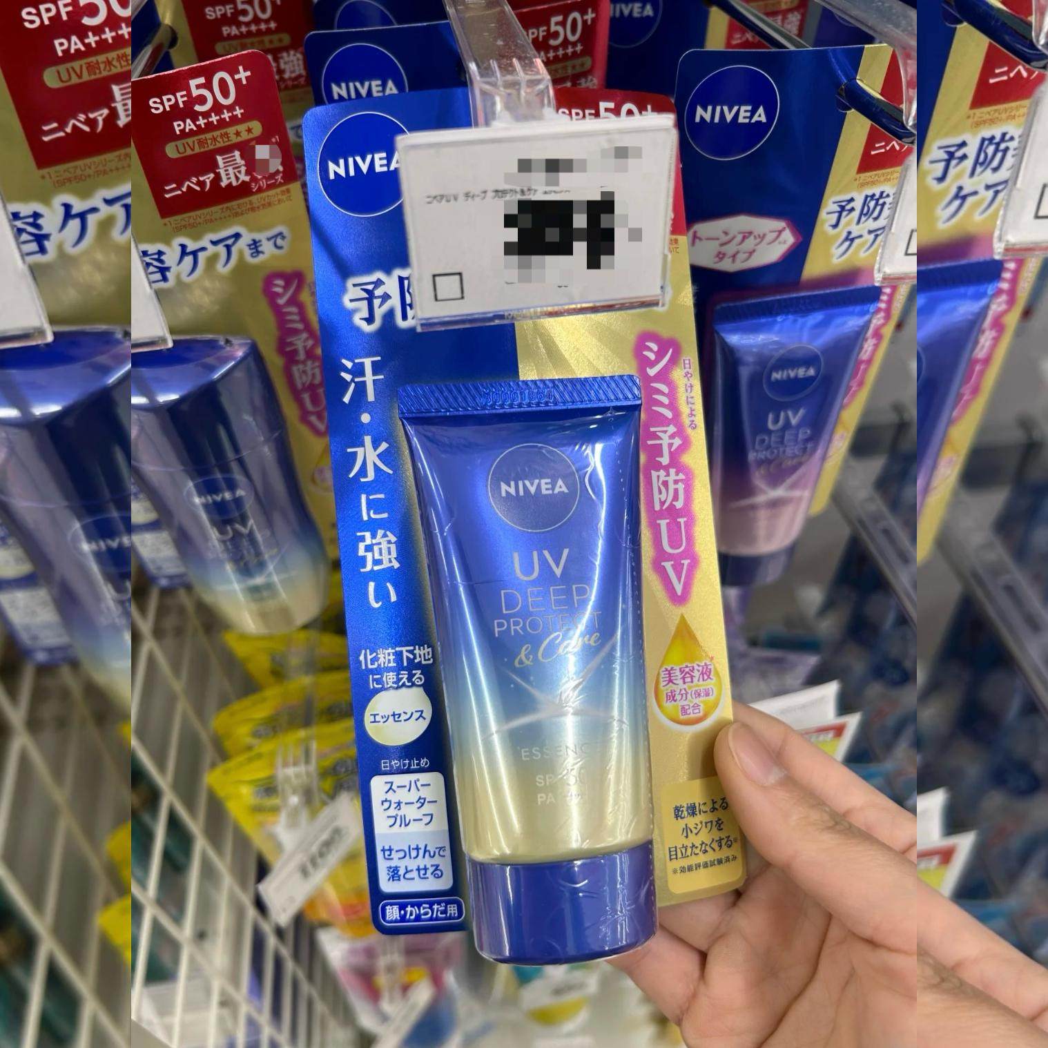 现货！日本Nivea妮维雅水感防哂霜面部滋润清爽隔离乳啫喱防汗,美容护肤/美体/精油,防晒霜,淘宝优惠券,粉丝福利购,淘宝优惠卷