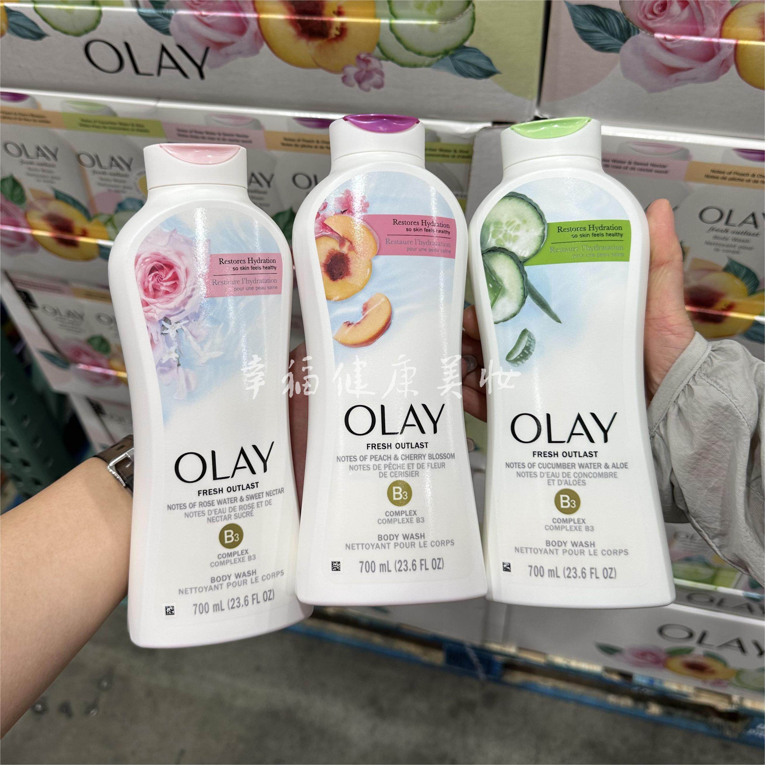 现货！加拿大版Olay玉兰油沐浴露B3烟酰胺清新玫瑰黄瓜桃子700ml,美容护肤/美体/精油,沐浴露,淘宝优惠券,粉丝福利购,淘宝优惠卷