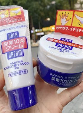 日本资生堂美润尿素护手霜手足霜