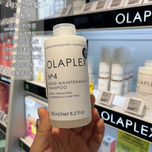 OLAPLEX欧拉裴4号洗发水护发素