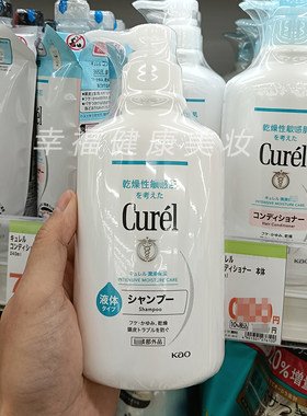 花王Curel珂润洗发水润浸柔顺
