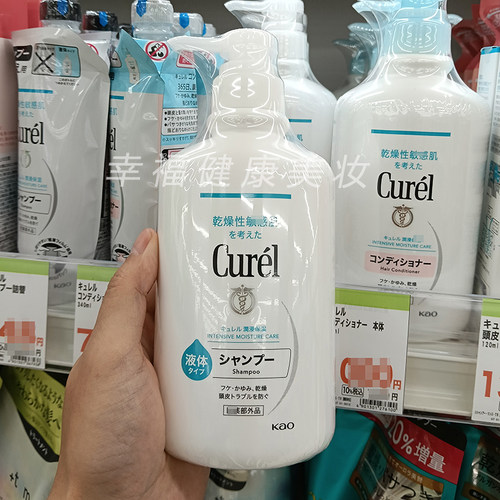 花王Curel珂润洗发水润浸柔顺