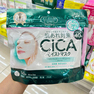 现货！日本本土KOSE高丝CICA积雪草面膜葆湿修复干燥舒缓亢皱40片
